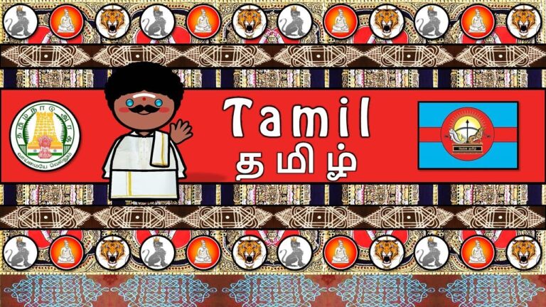 Tamil language and its culture