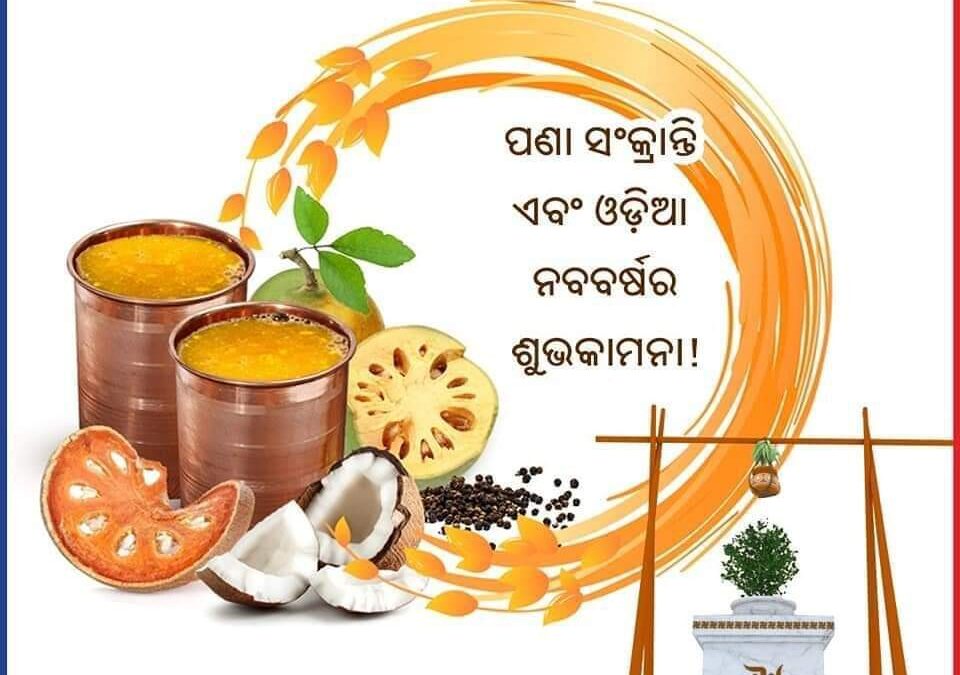 Pana sankranti